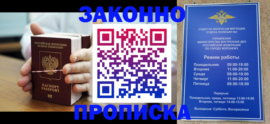 временная регистрация недорого в Бугульме