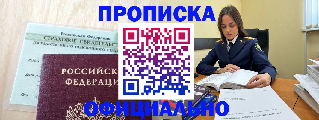 временная регистрация купить в Бугульме