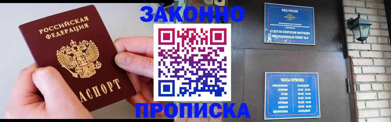 миграционный учет в Бугульме