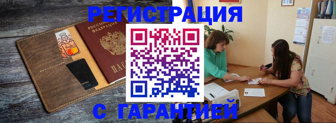 прописка ребенка в Бугульме