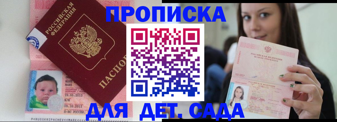прописка штамп в Бугульме