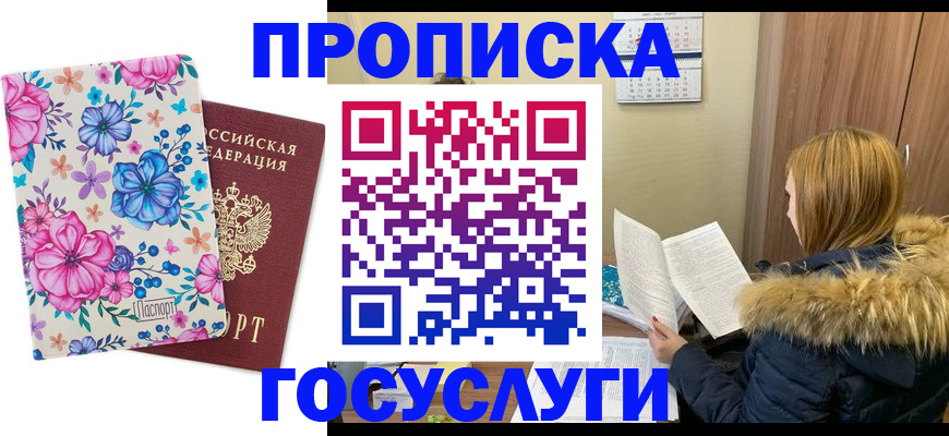 временная регистрация госуслуги в Бугульме