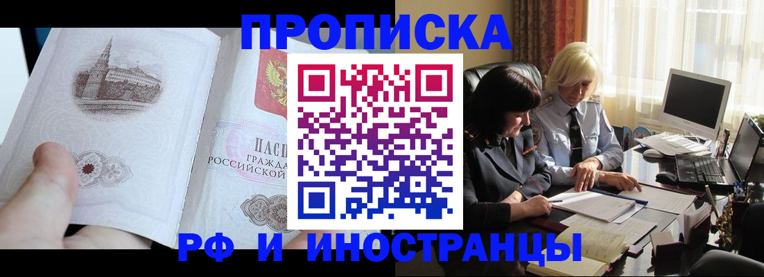 прописка регистрация в Бугульме