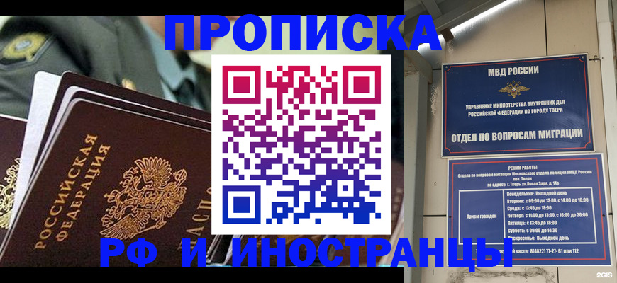 прописка в квартире в Бугульме