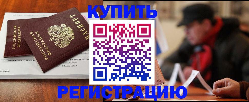 временная регистрация поиск в Бугульме