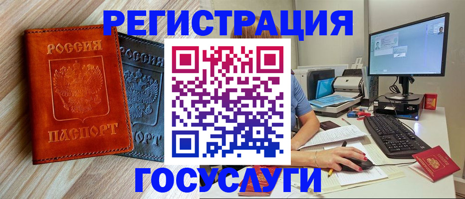 где прописаться в Бугульме