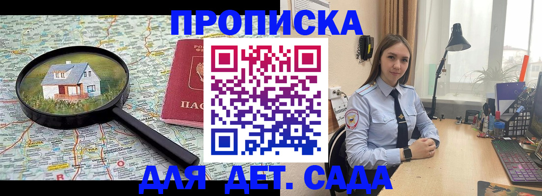 прописка ребенка в Бугульме