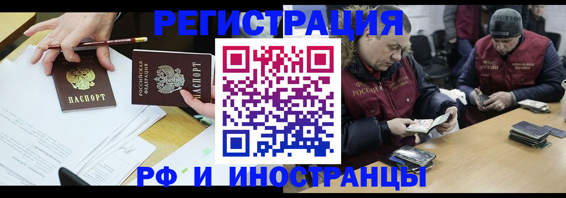 временная регистрация недорого в Бугульме